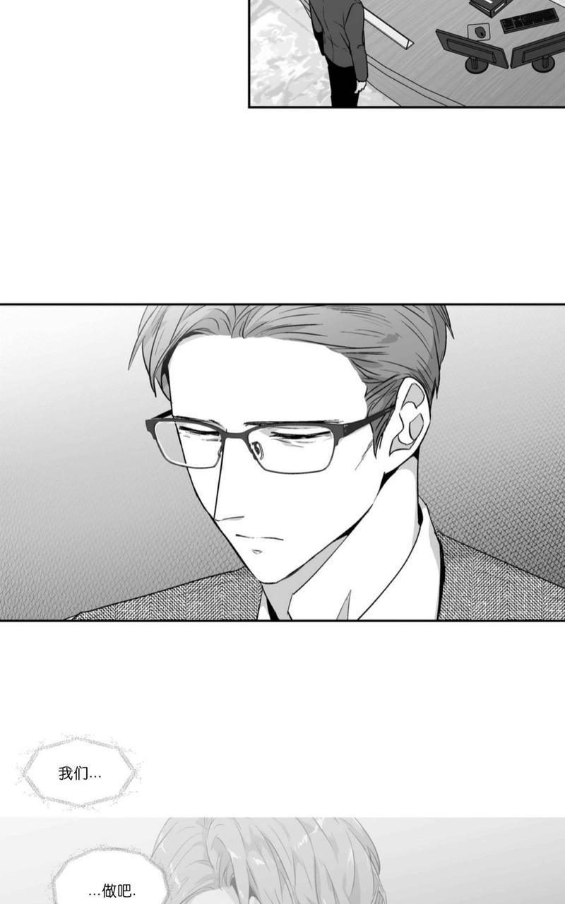 爱情是幻想漫画,第56话3图
