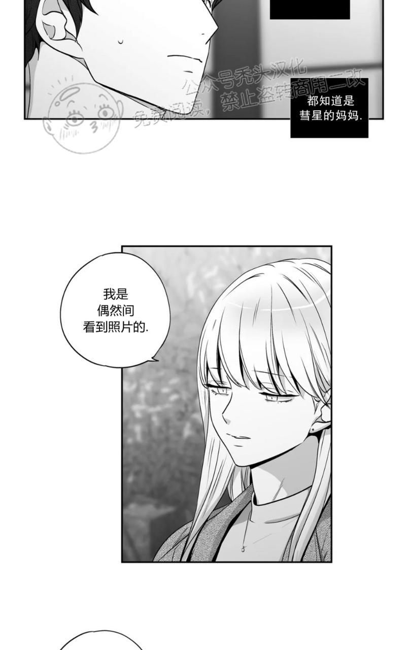 爱情是幻想完整版漫画漫画,外传25完结4图