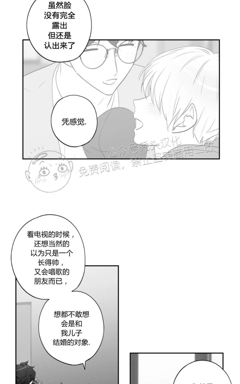 爱情是幻想完整版漫画漫画,外传25完结5图
