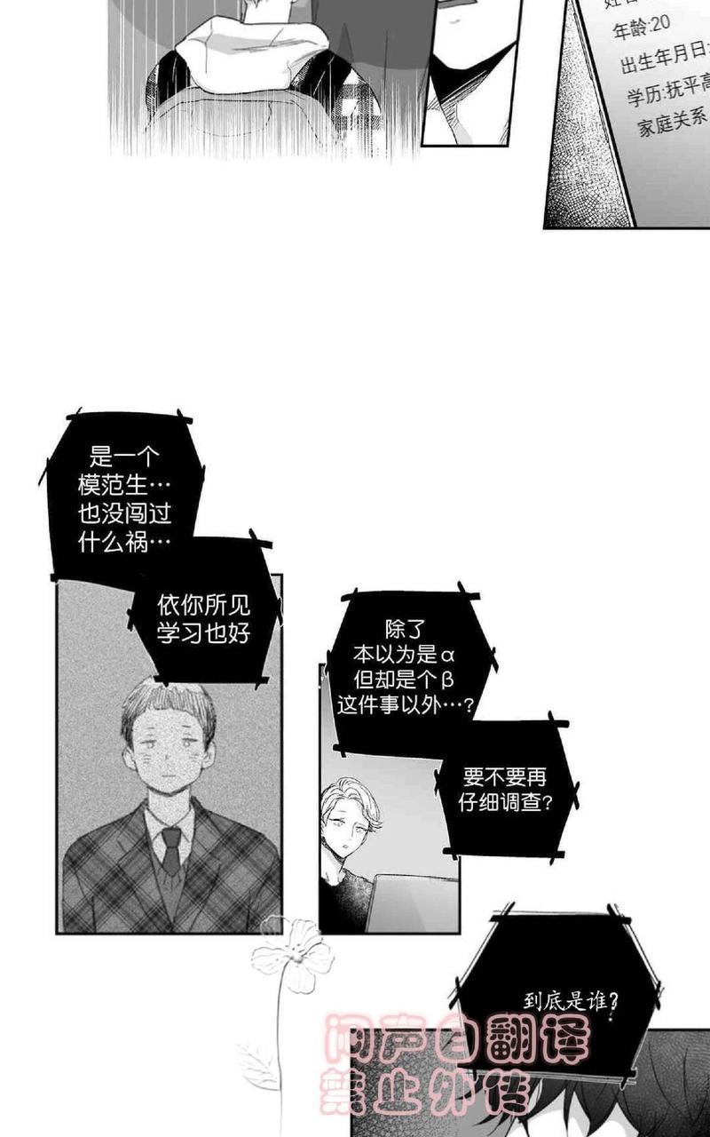 第18话3