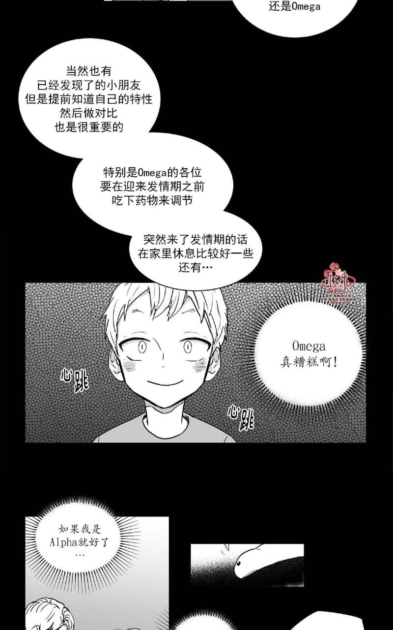 爱情是幻想漫画,第4话4图