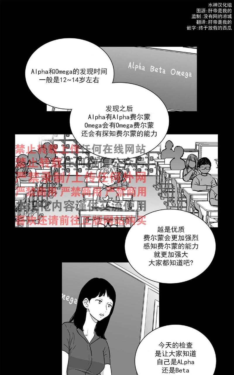 爱情是幻想漫画,第4话3图