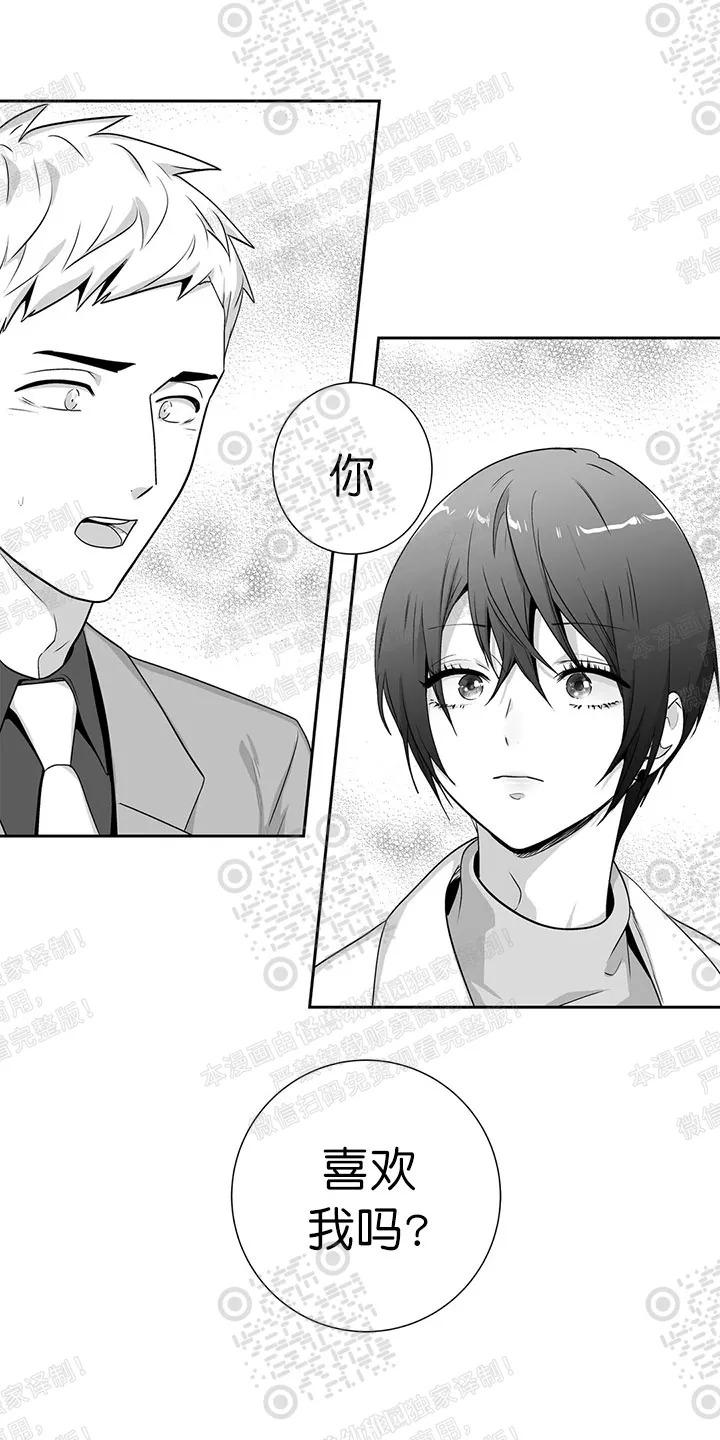 爱情是幻想漫画,外传141图