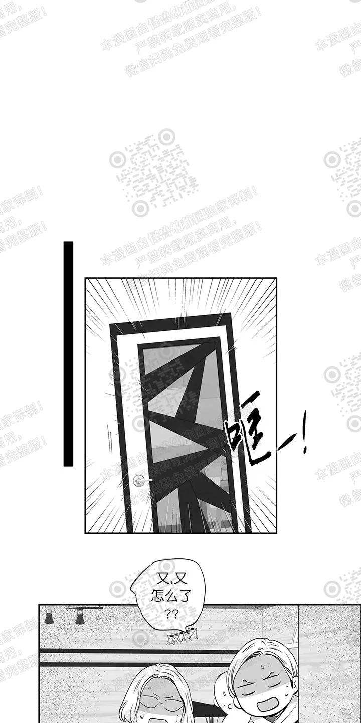 爱情是幻想漫画,外传145图