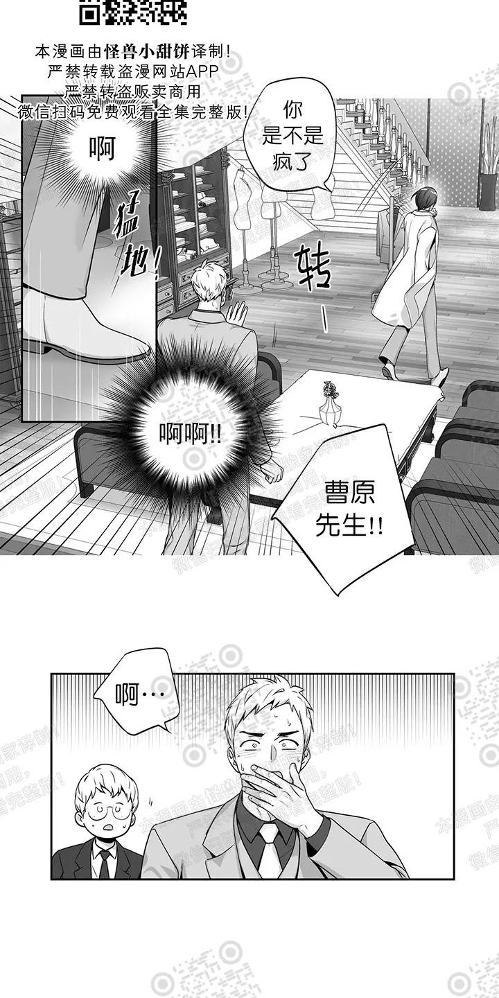 爱情是幻想漫画,外传143图