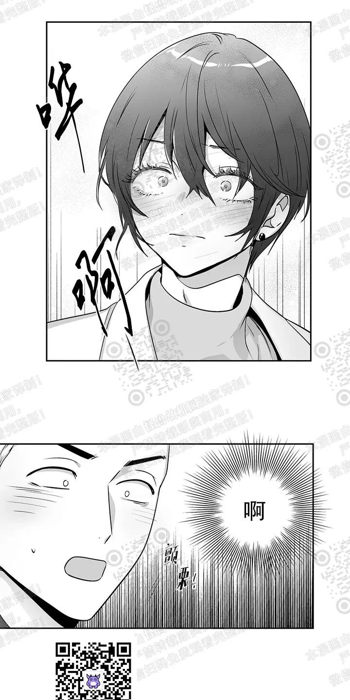 爱情是幻想漫画,外传142图