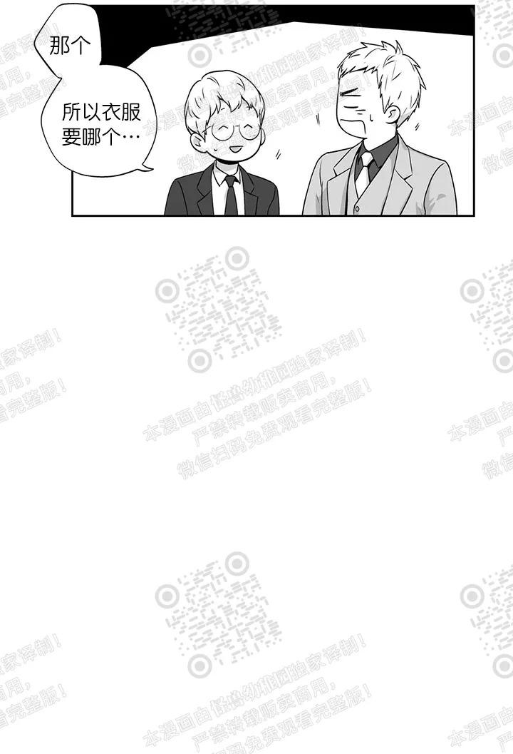 爱情是幻想漫画,外传144图
