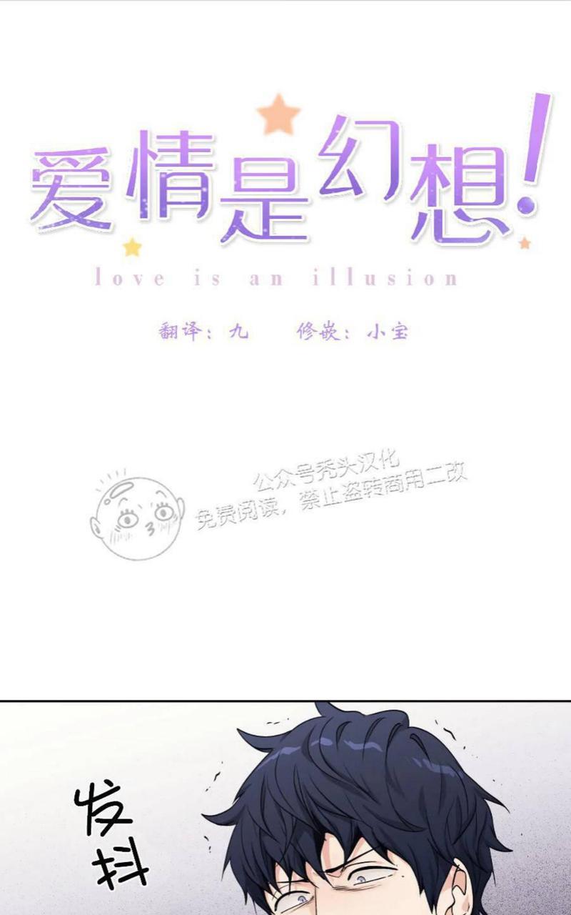 爱情是幻想完整版漫画漫画,外传201图