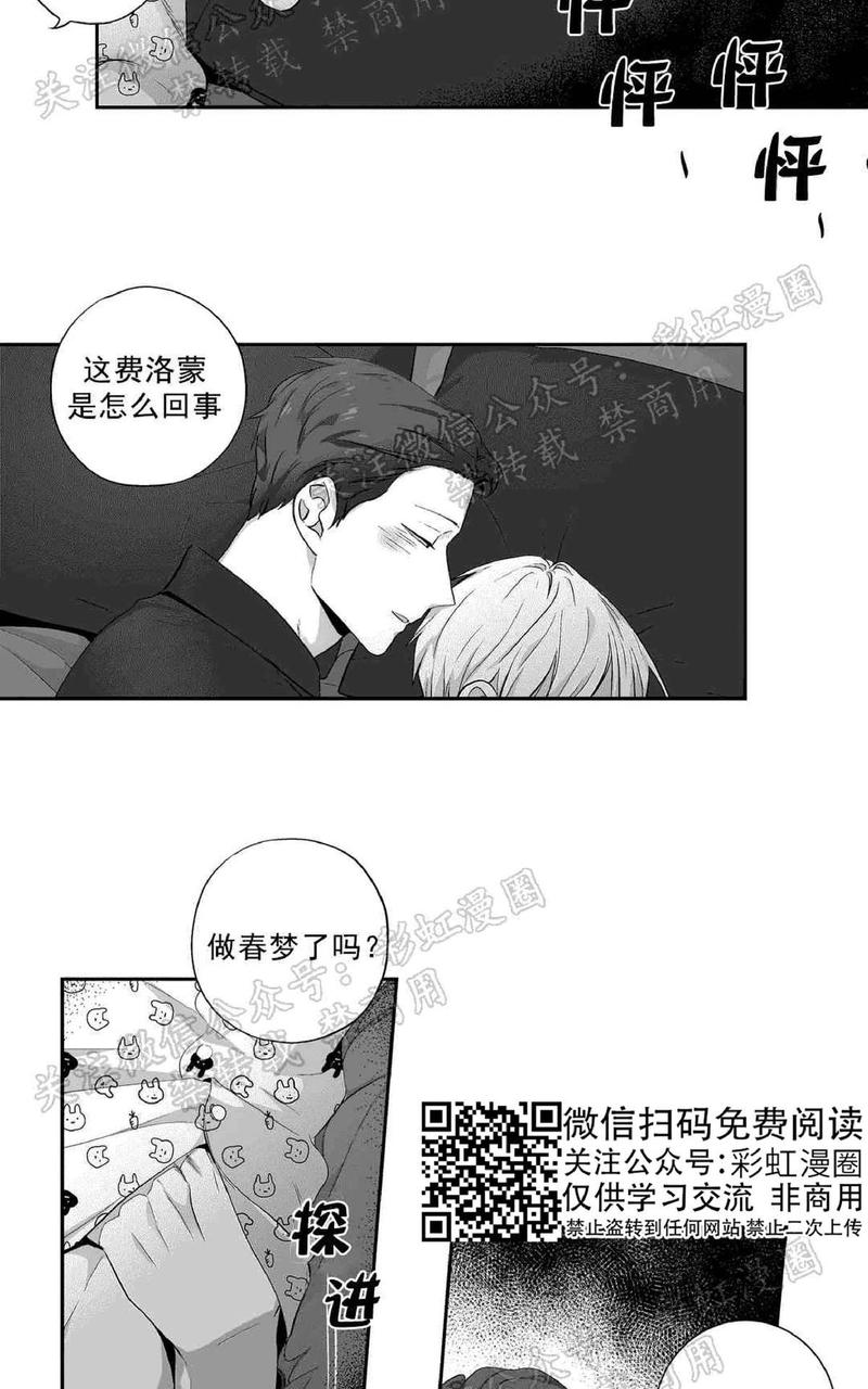 爱情是幻想韩漫全集漫画,第69话5图