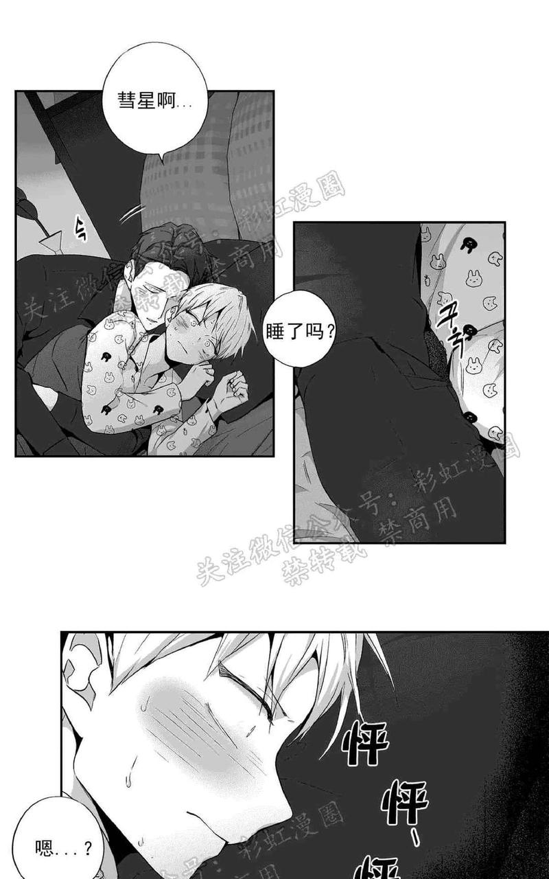 爱情是幻想韩漫全集漫画,第69话4图