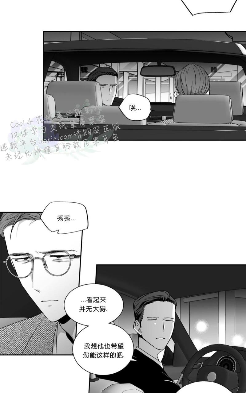 爱情是幻想漫画,第64话5图