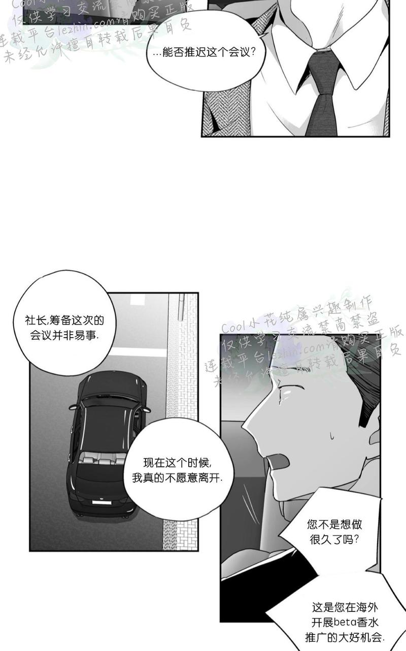 爱情是幻想漫画,第64话4图