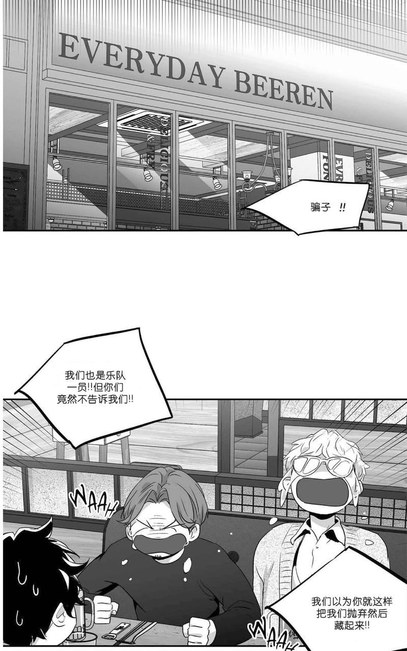 爱情是幻想漫画,第47话2图
