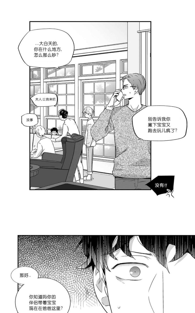 爱情是幻想漫画,第47话5图
