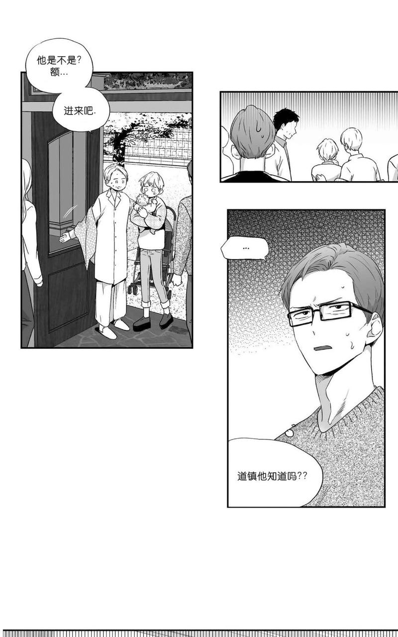 爱情是幻想漫画,第47话1图