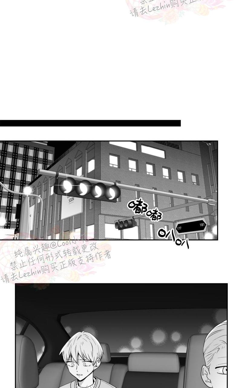 爱情是幻想漫画,第72话完结3图