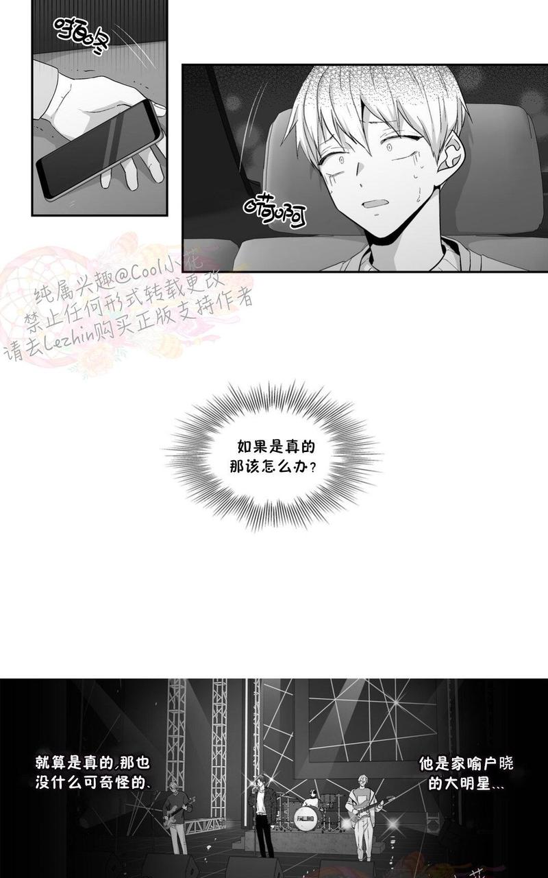 爱情是幻想漫画,第72话完结5图