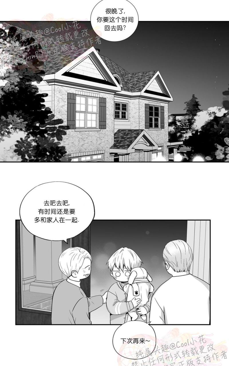 爱情是幻想漫画,第72话完结2图