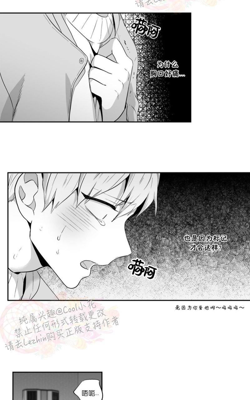 爱情是幻想漫画,第72话完结2图