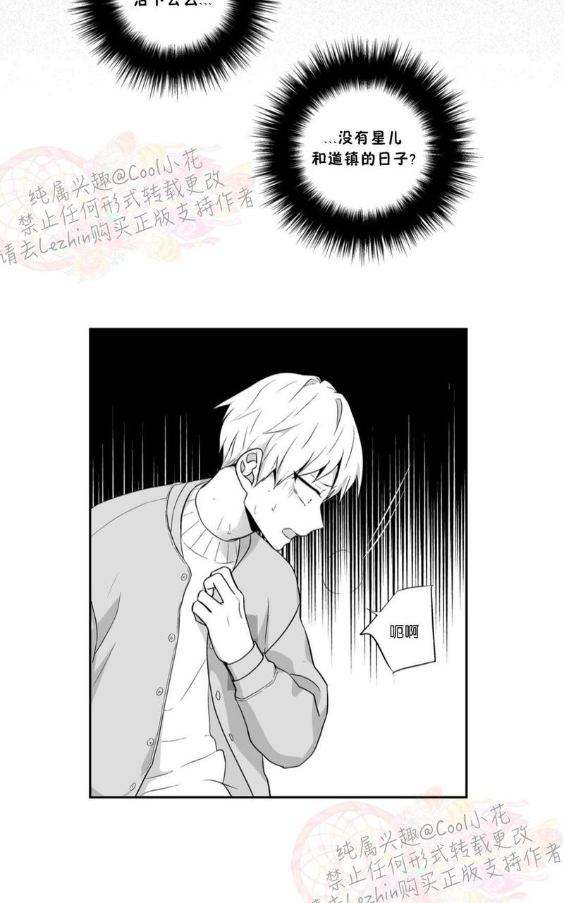 爱情是幻想漫画,第72话完结1图