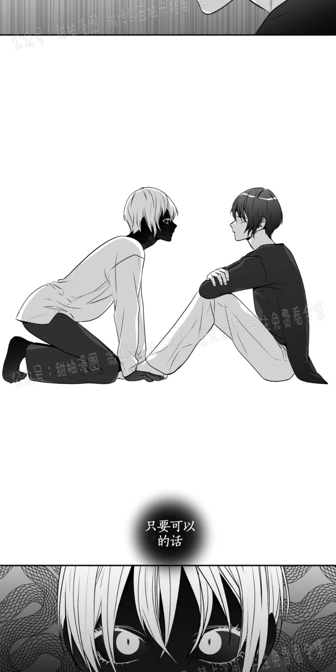 爱情是幻想漫画,外传162图
