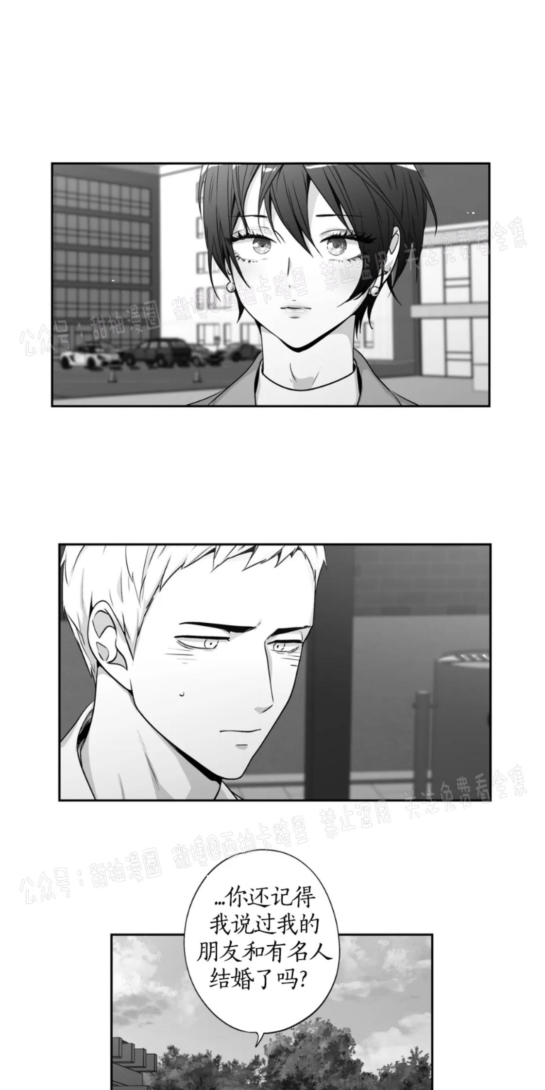 爱情是幻想漫画,外传163图