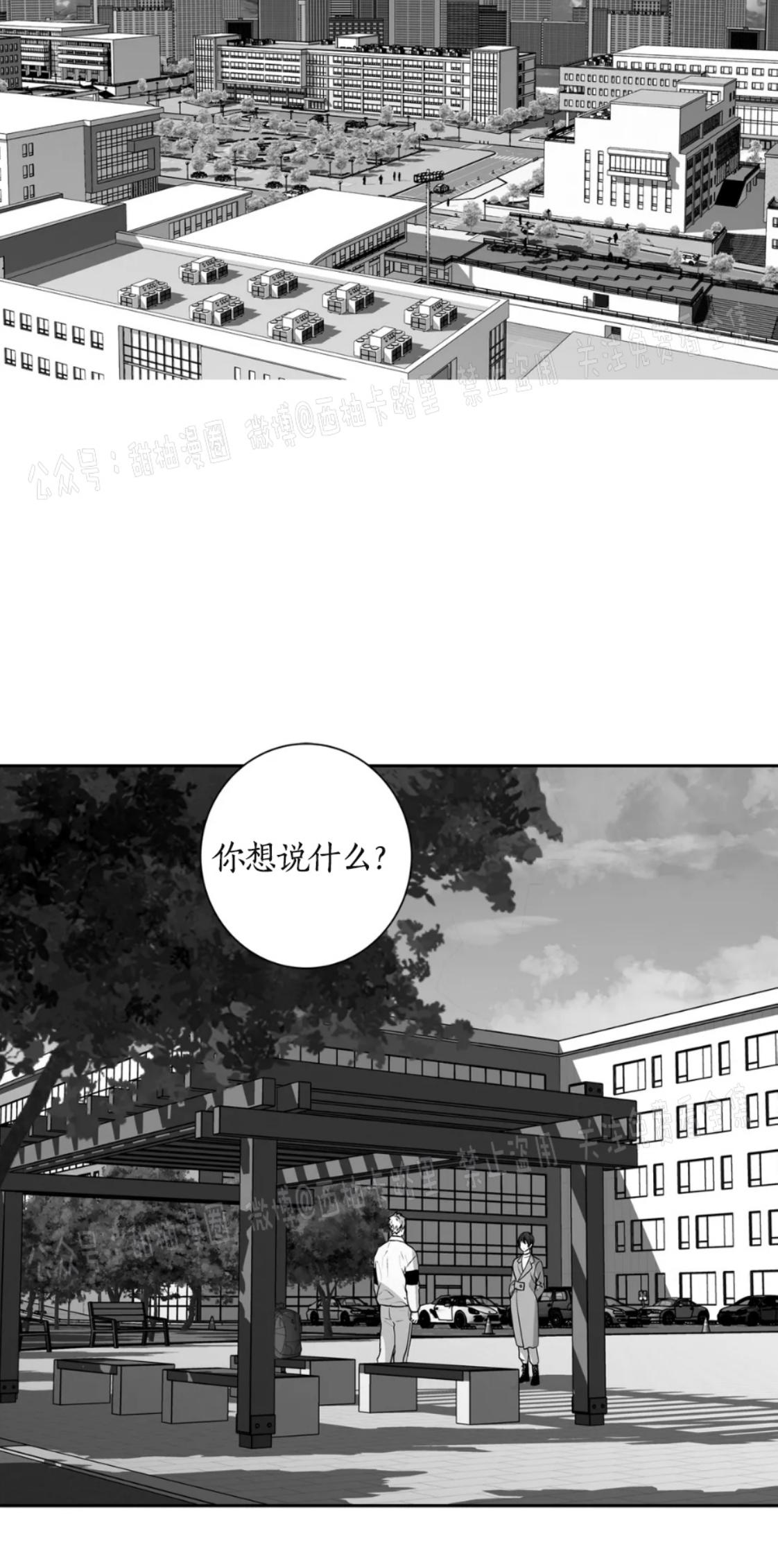 爱情是幻想漫画,外传162图