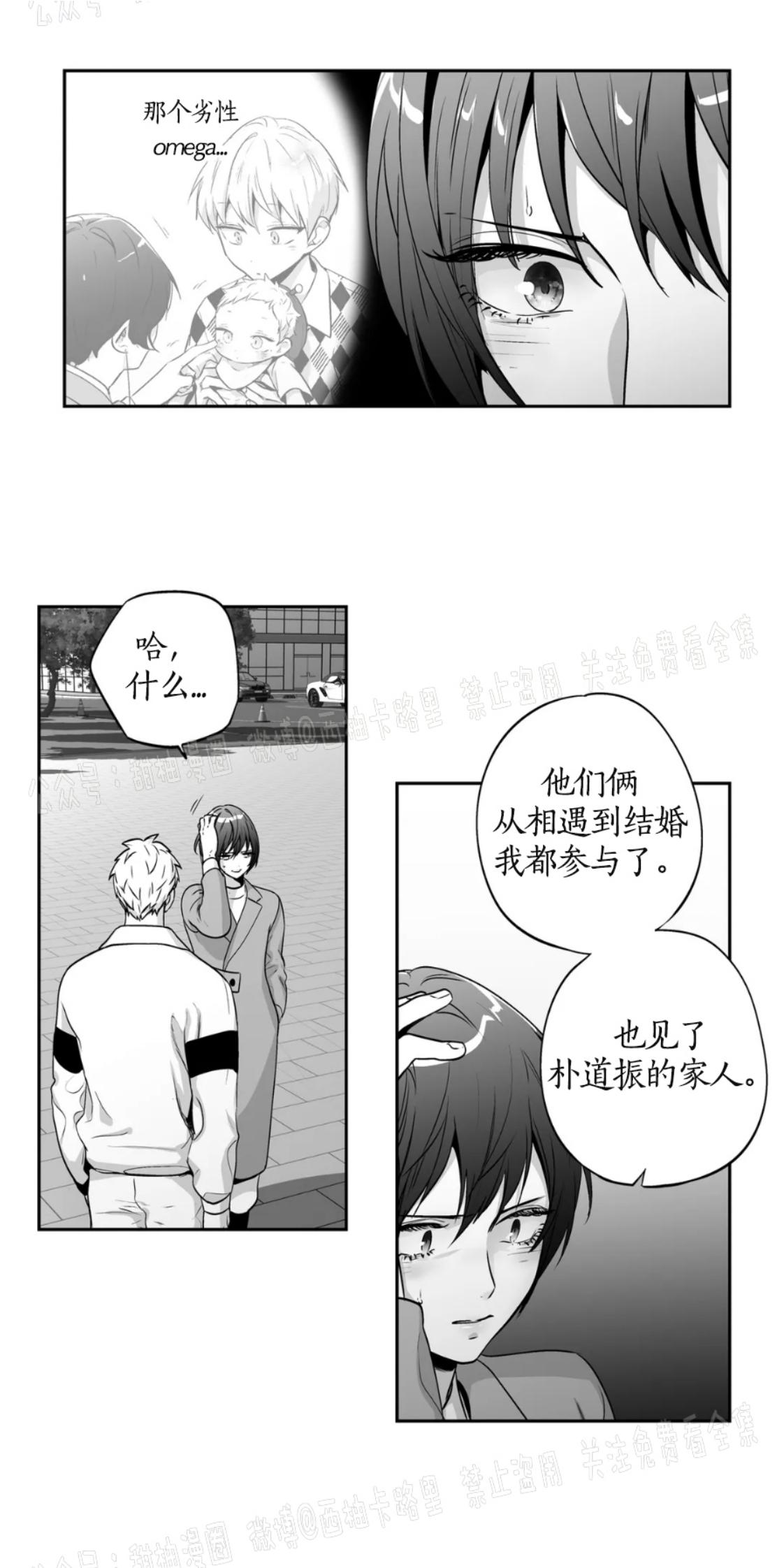 爱情是幻想漫画,外传165图