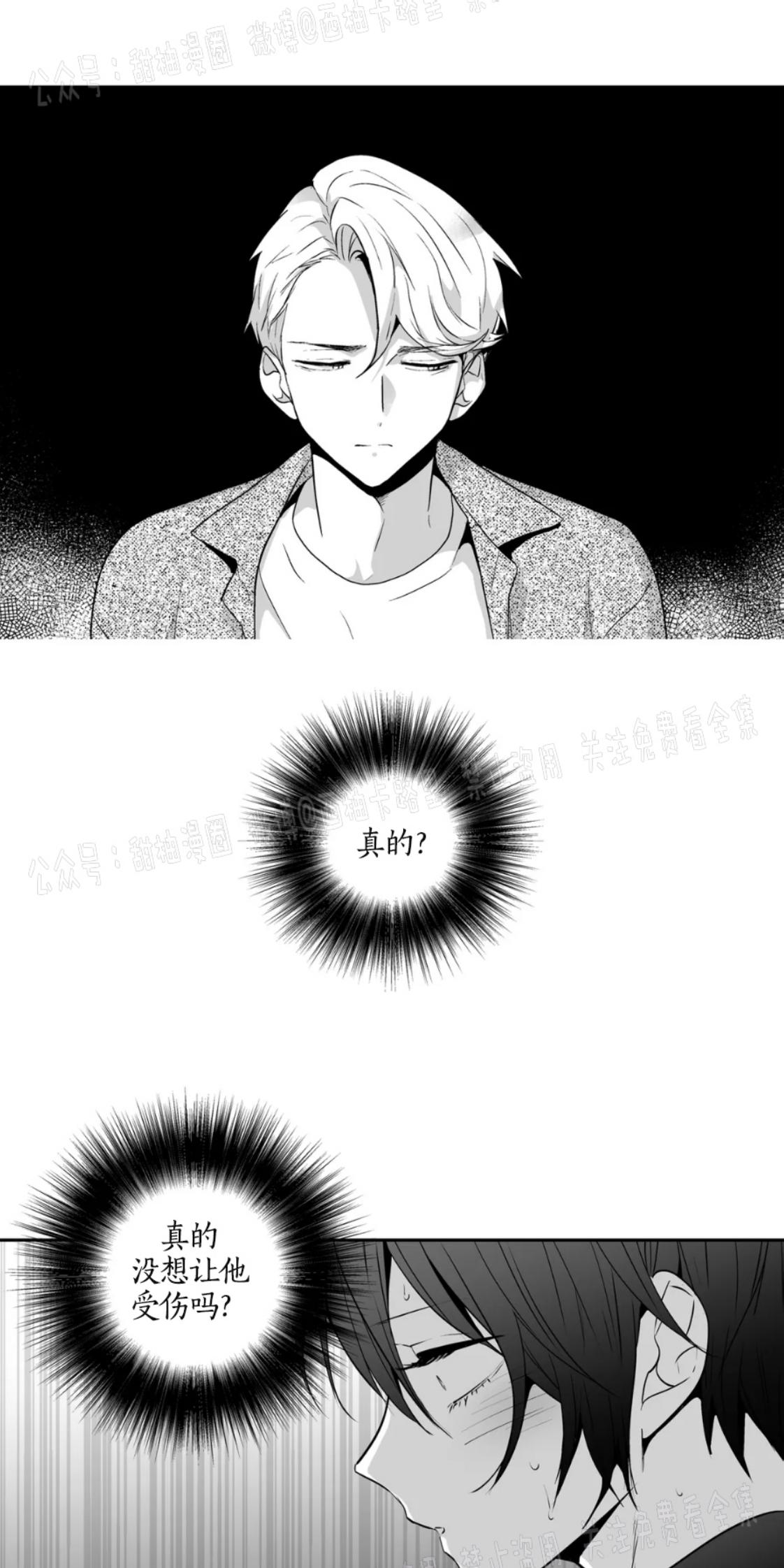 爱情是幻想漫画,外传161图