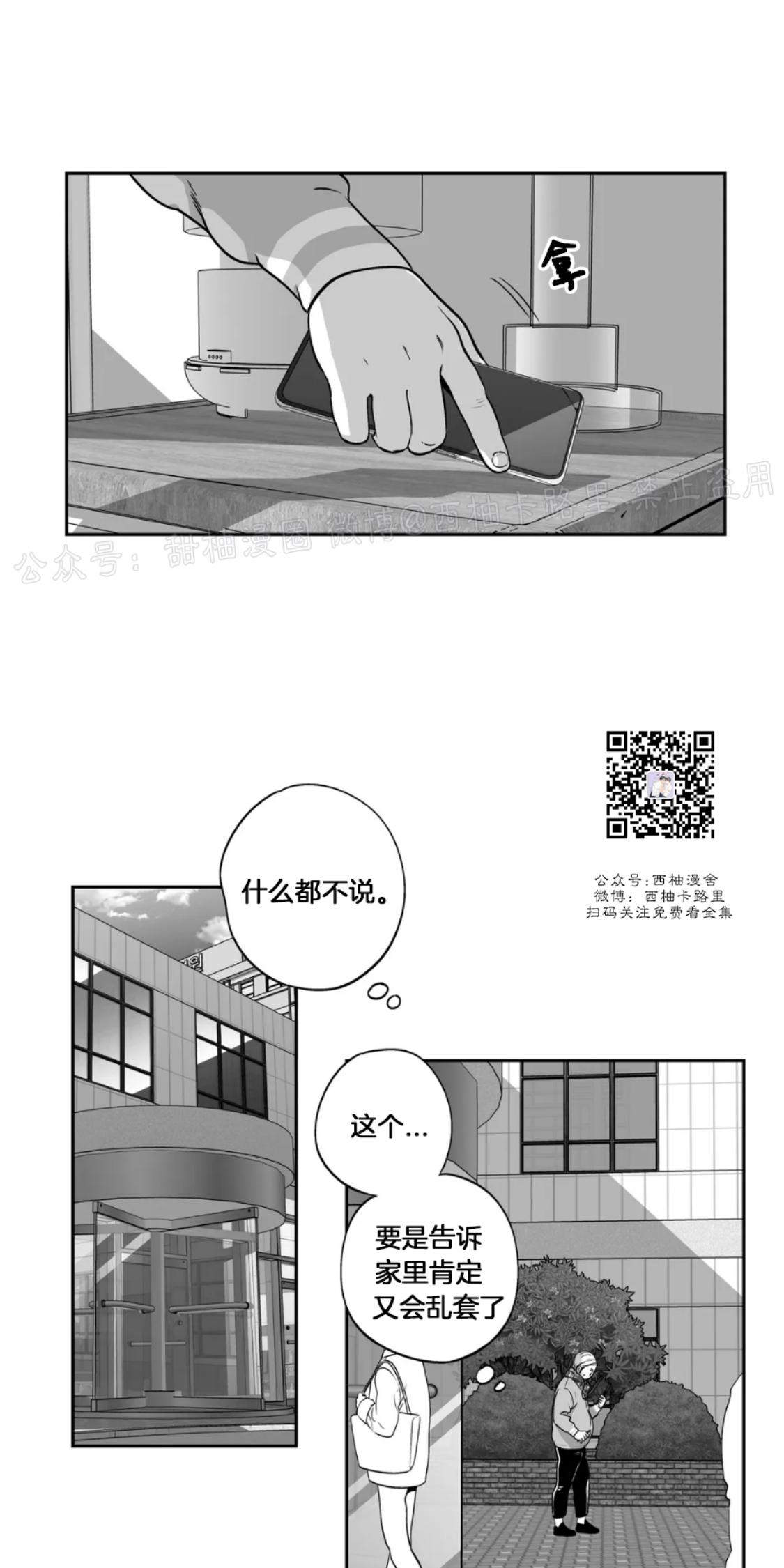 爱情是幻想完整版漫画漫画,外传174图