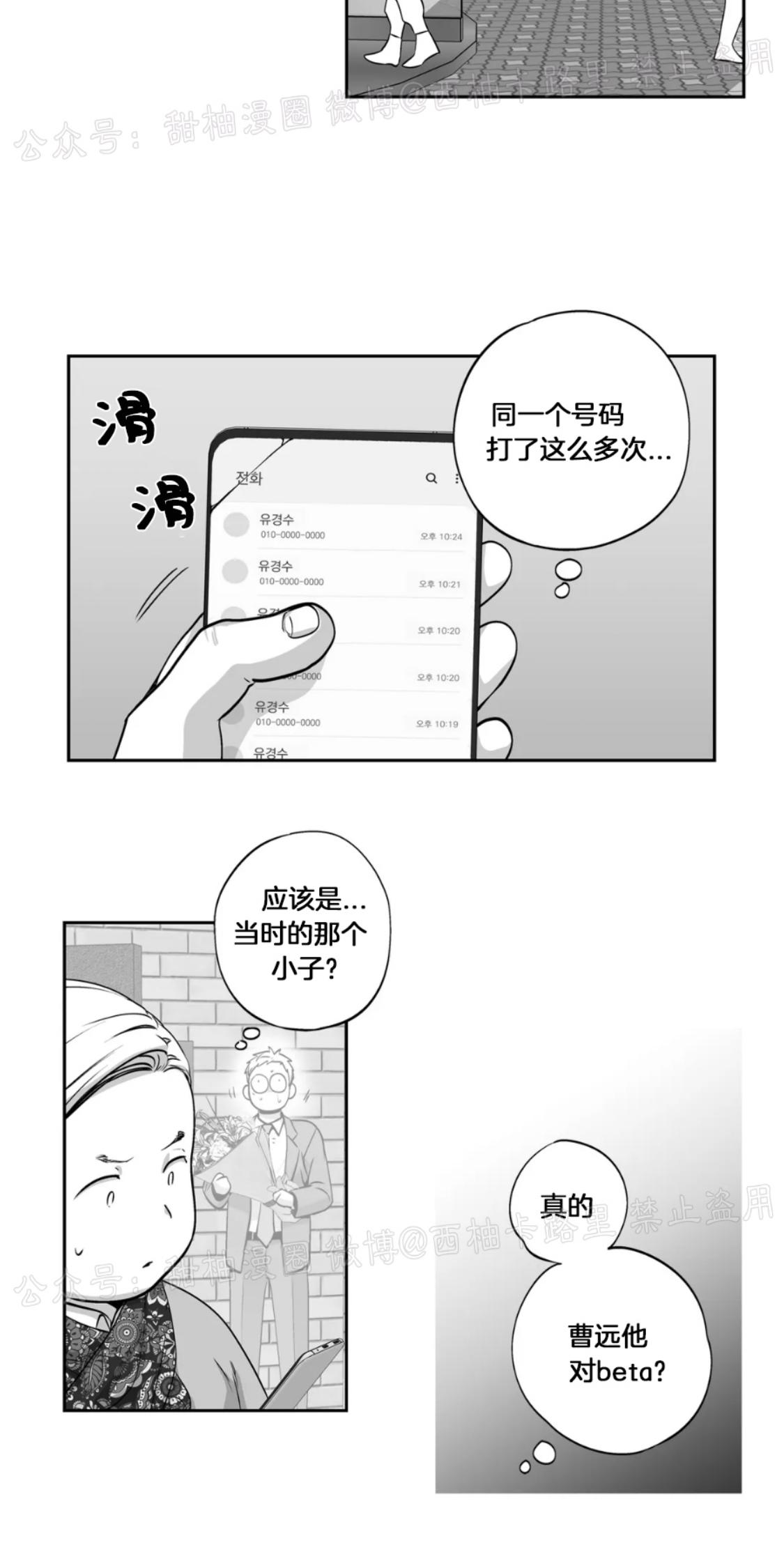 爱情是幻想完整版漫画漫画,外传175图