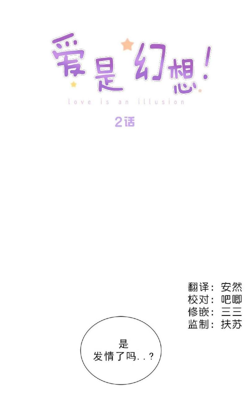 第2话3