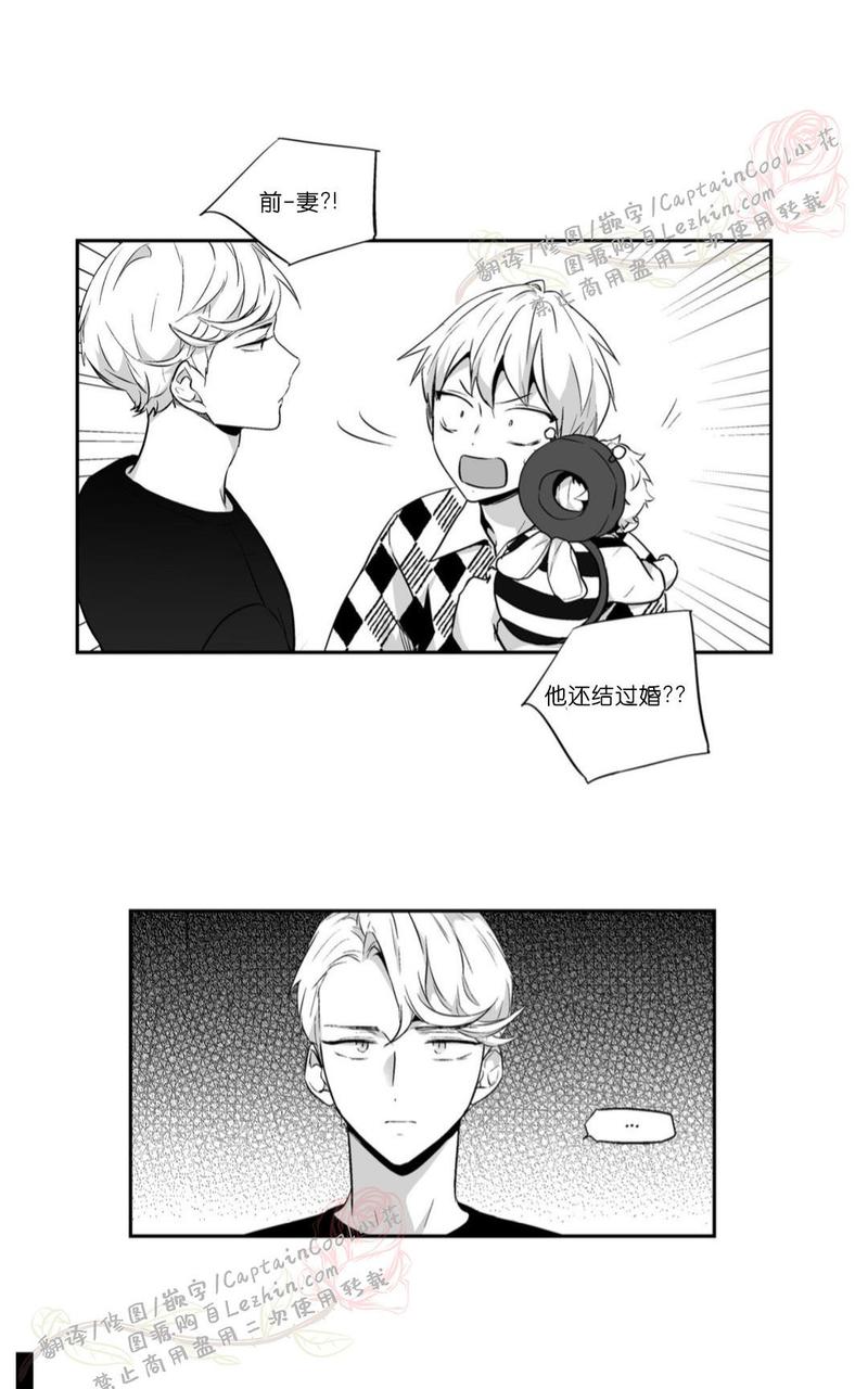爱情是幻想漫画,第61话5图