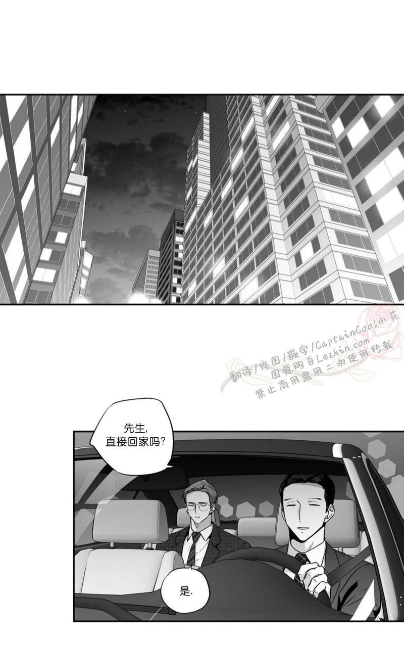 爱情是幻想漫画,第61话1图