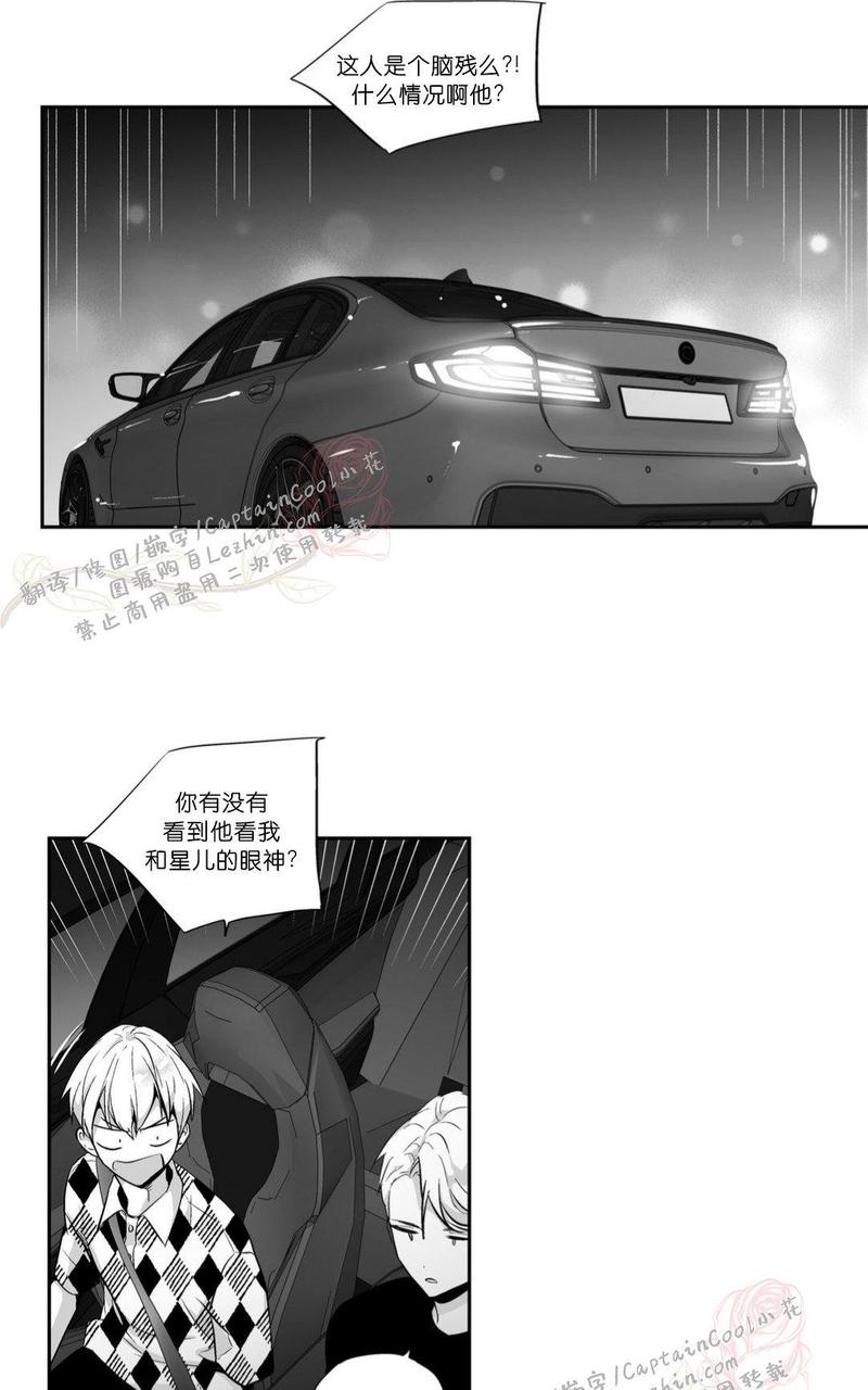 爱情是幻想漫画,第61话5图