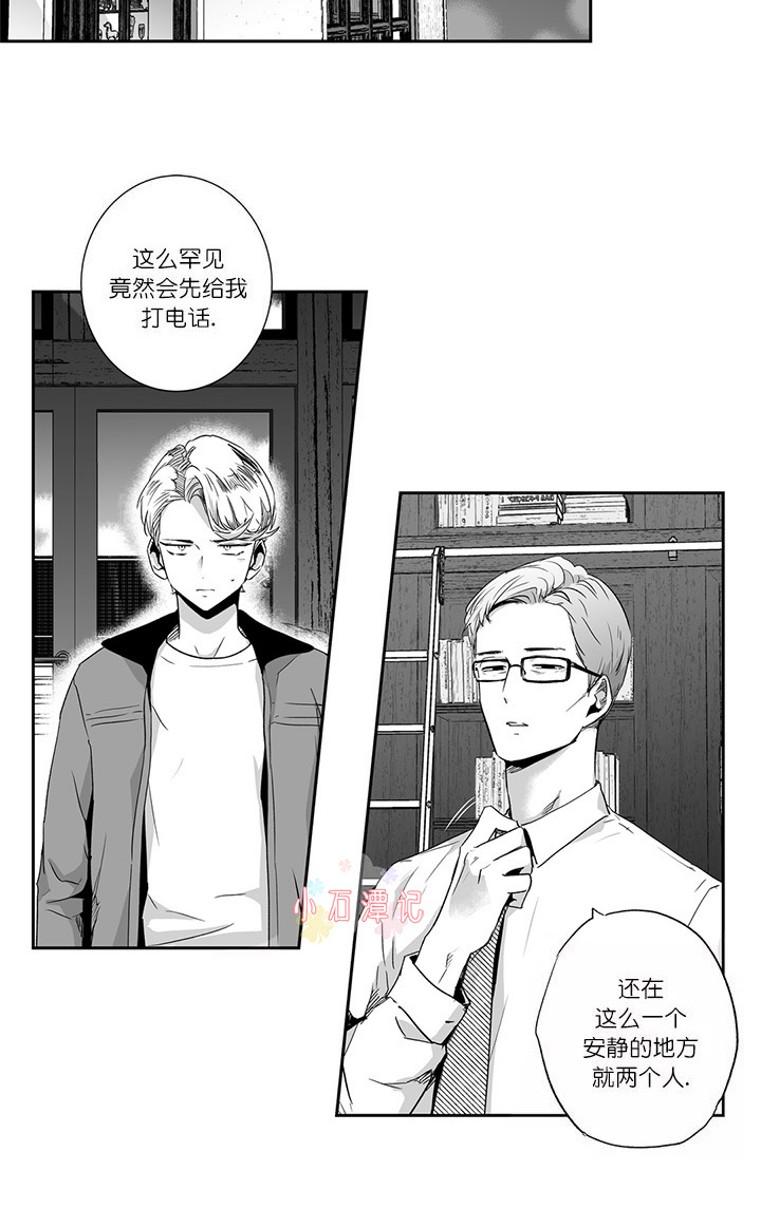 爱情是幻想漫画,第37话5图