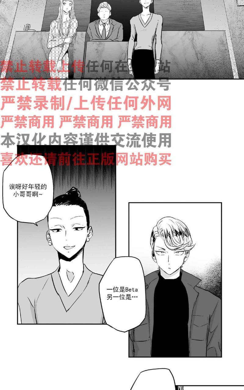 爱情是幻想完整版漫画漫画,第8话3图