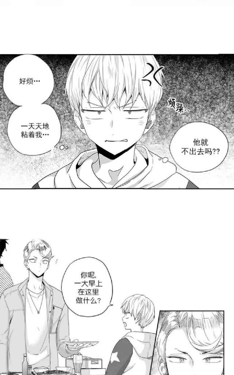 爱情是幻想漫画,第25话5图