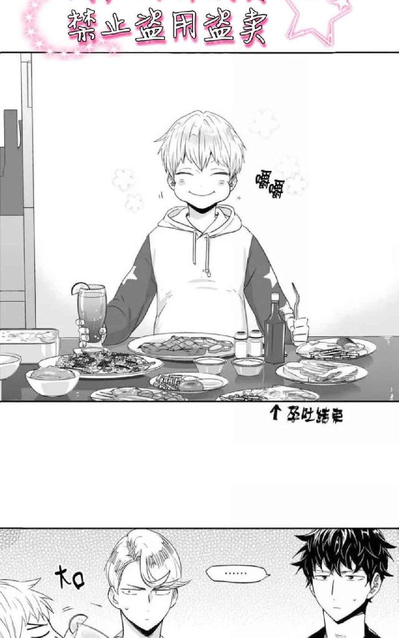 爱情是幻想漫画,第25话2图