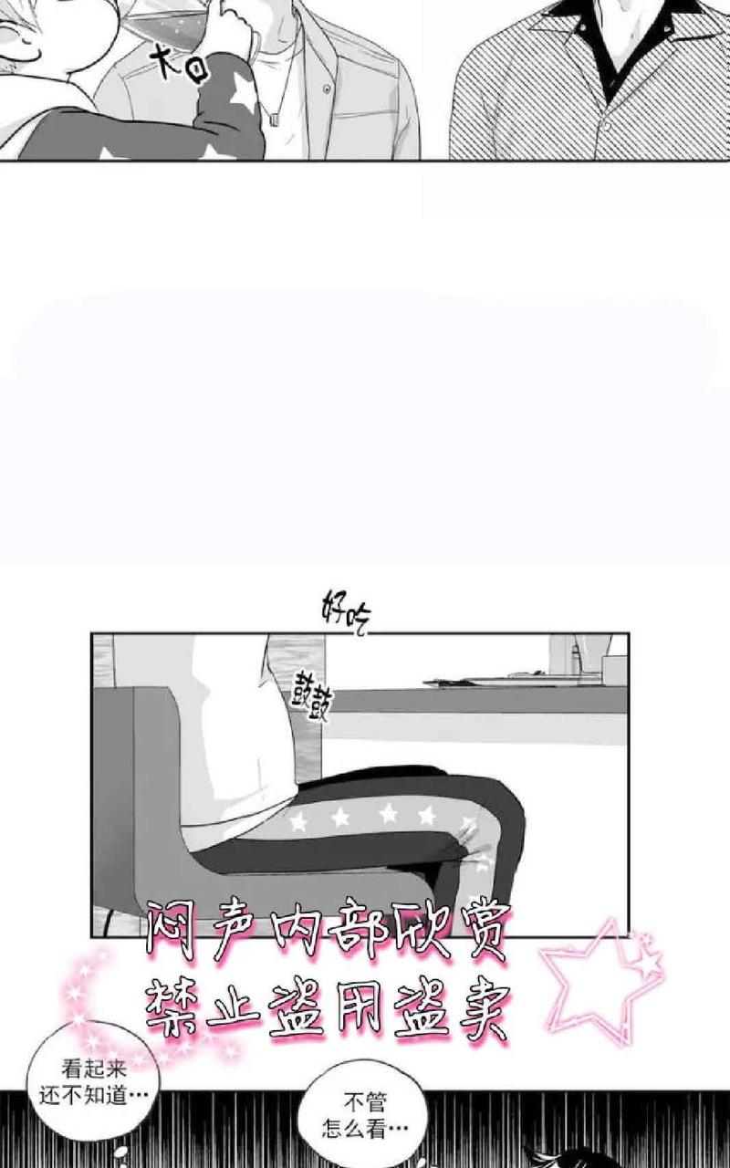 爱情是幻想漫画,第25话3图