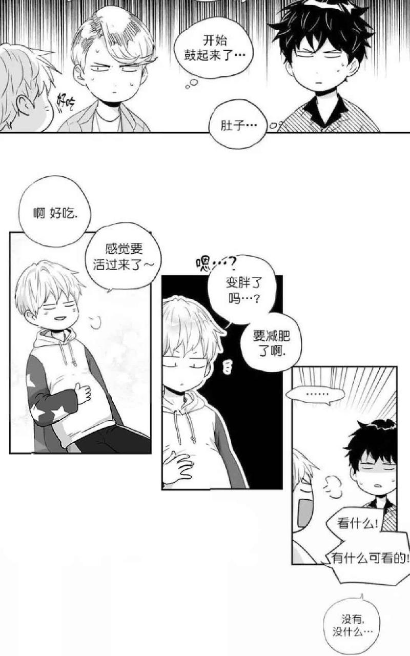 爱情是幻想漫画,第25话4图