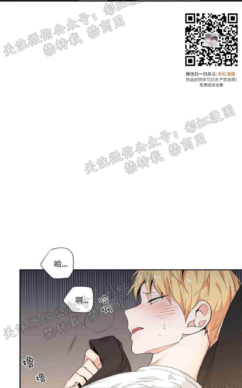 爱情是幻想漫画,第70话4图