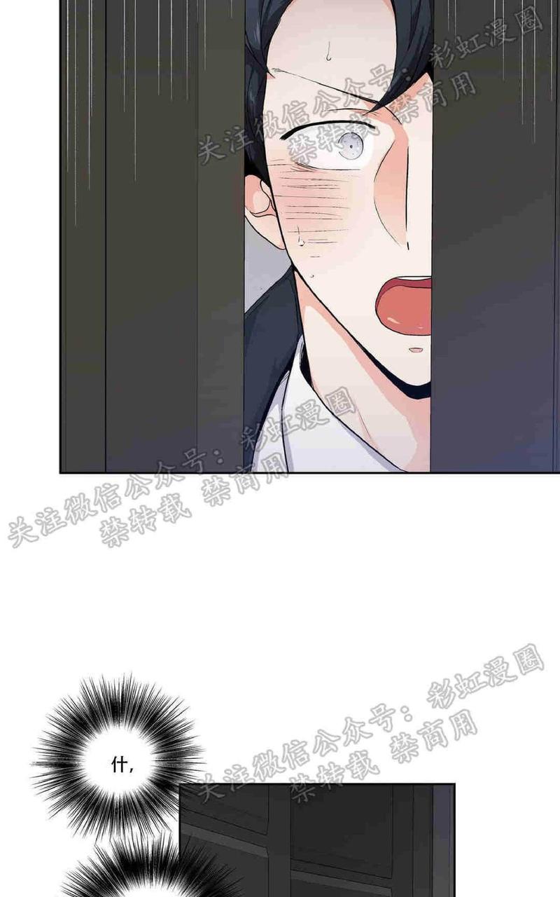 爱情是幻想漫画,第70话2图