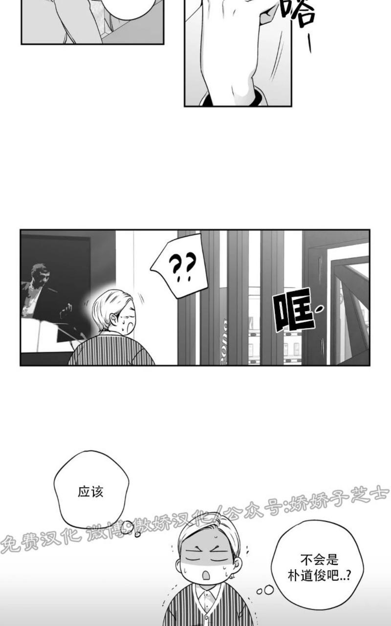 爱情是幻想漫画,外传131图