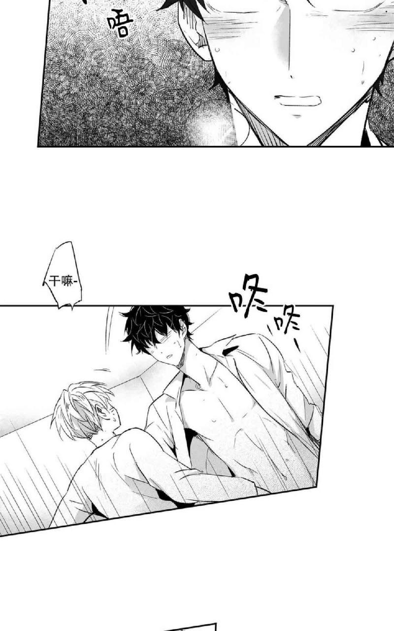 爱情是幻想漫画在线阅读漫画,第14-17话2图