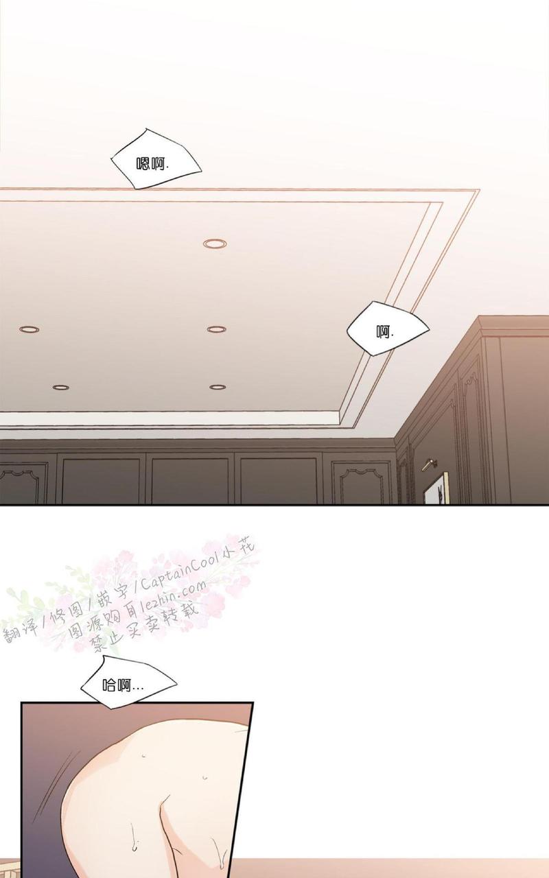 爱情是幻想漫画,第57话2图