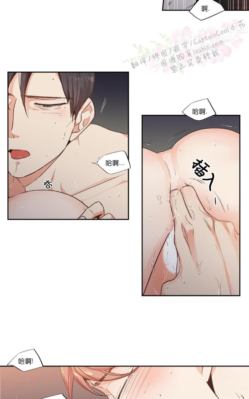 爱情是幻想漫画,第57话5图