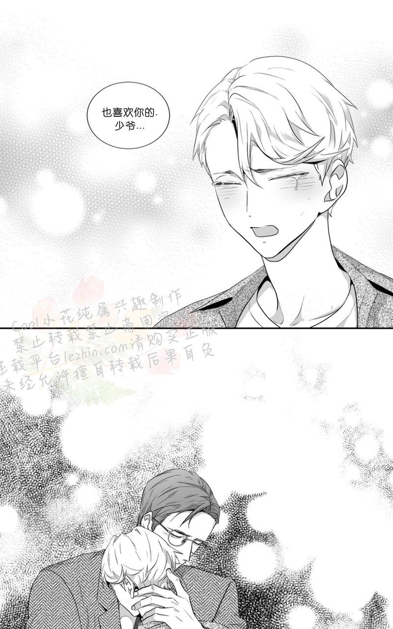 爱情是幻想漫画,第66话2图