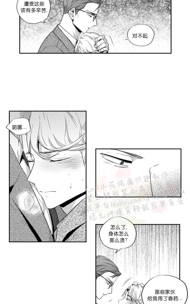 爱情是幻想漫画,第66话5图