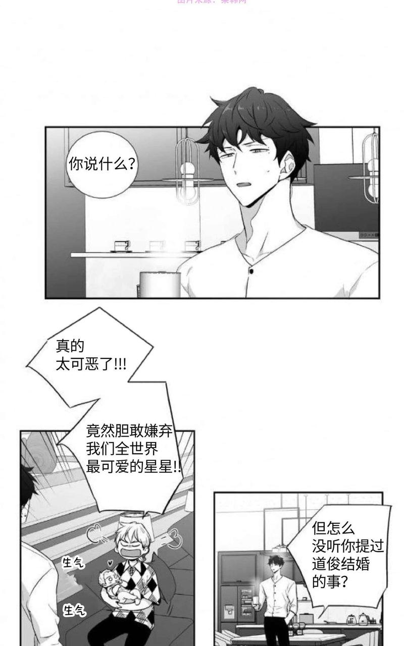 爱情是幻想漫画,第62话2图